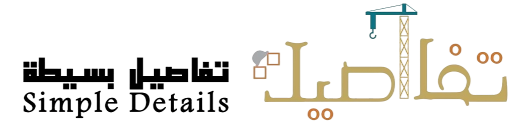 تفاصيـــــل بسيطـــــة